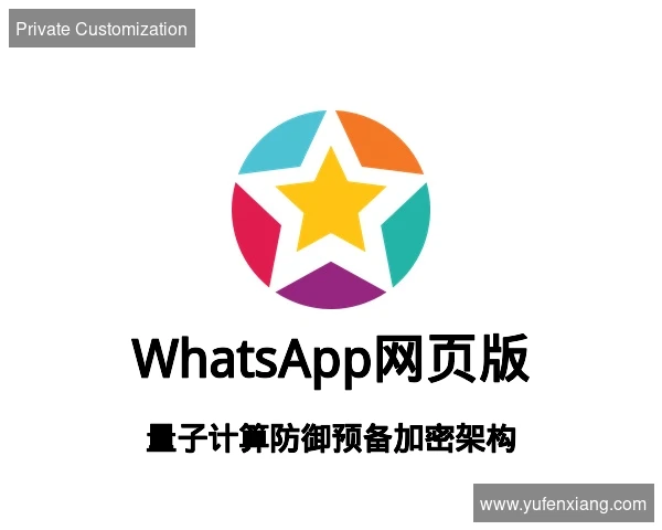 WhatsApp网页版