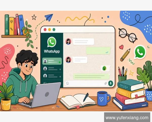 WhatsApp网页版添加新联系人轻松实现