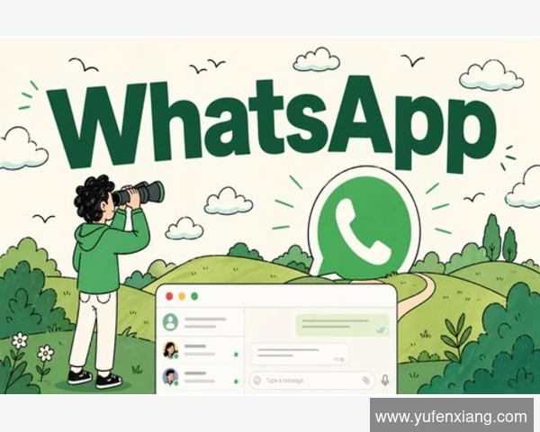 WhatsApp网页版联系人信息编辑指南