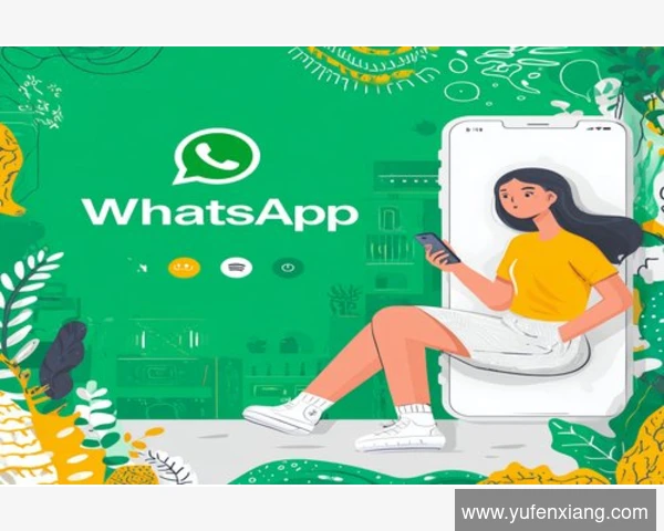 WhatsApp网页版：轻松下载全指南