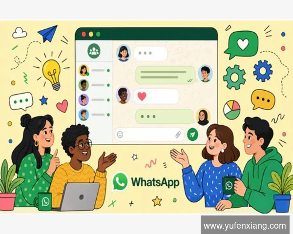 WhatsApp群组链接安全分享指南防群组链接外泄的警示
