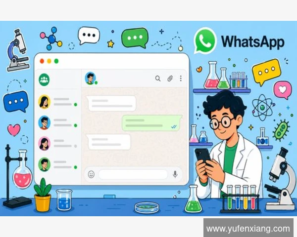 WhatsApp聊天记录导出方法详解