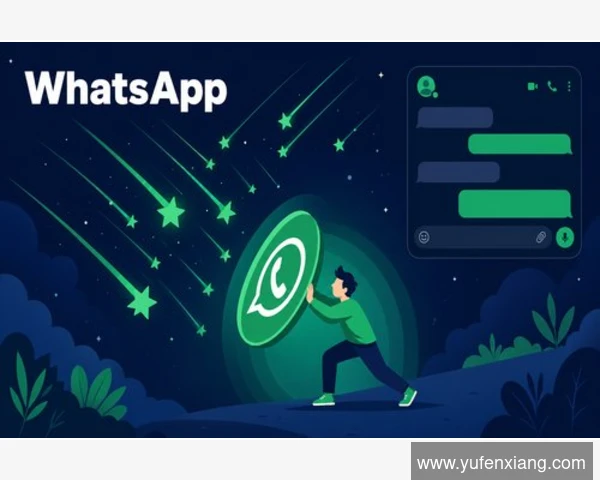 WhatsApp聊天记录防截屏攻略