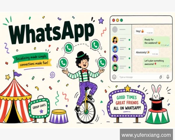 WhatsApp聊天记录防截屏泄露有效方