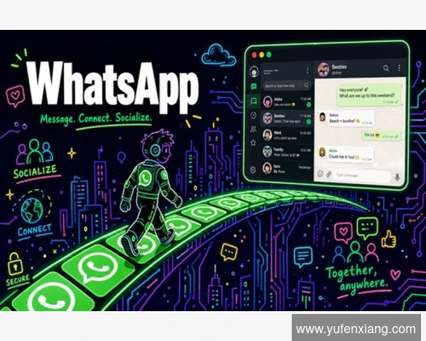 WhatsApp联系人在线状态消失：隐私设置与网络问题原因