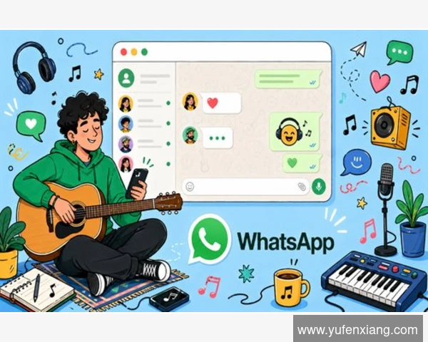 WhatsApp能发音频文件吗？