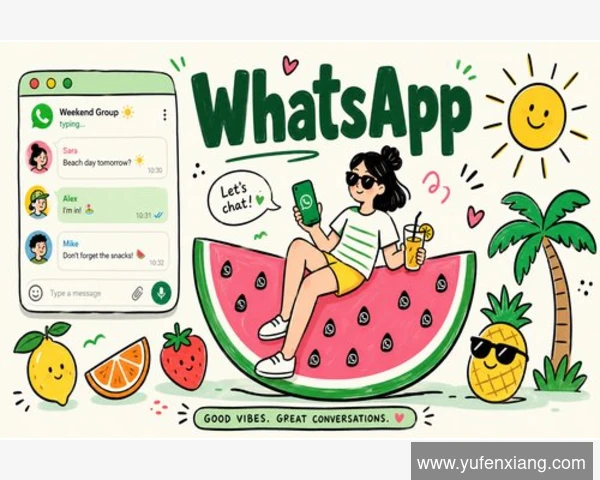 WhatsApp自动下载图片视频指南