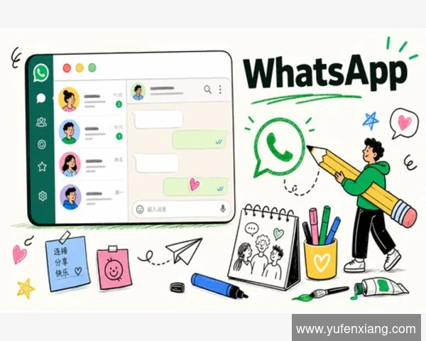 微信和WhatsApp有什么不同？